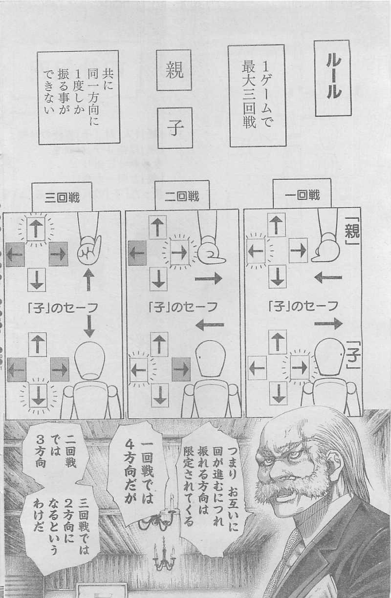 Usogui - Chapter 333 - Page 2